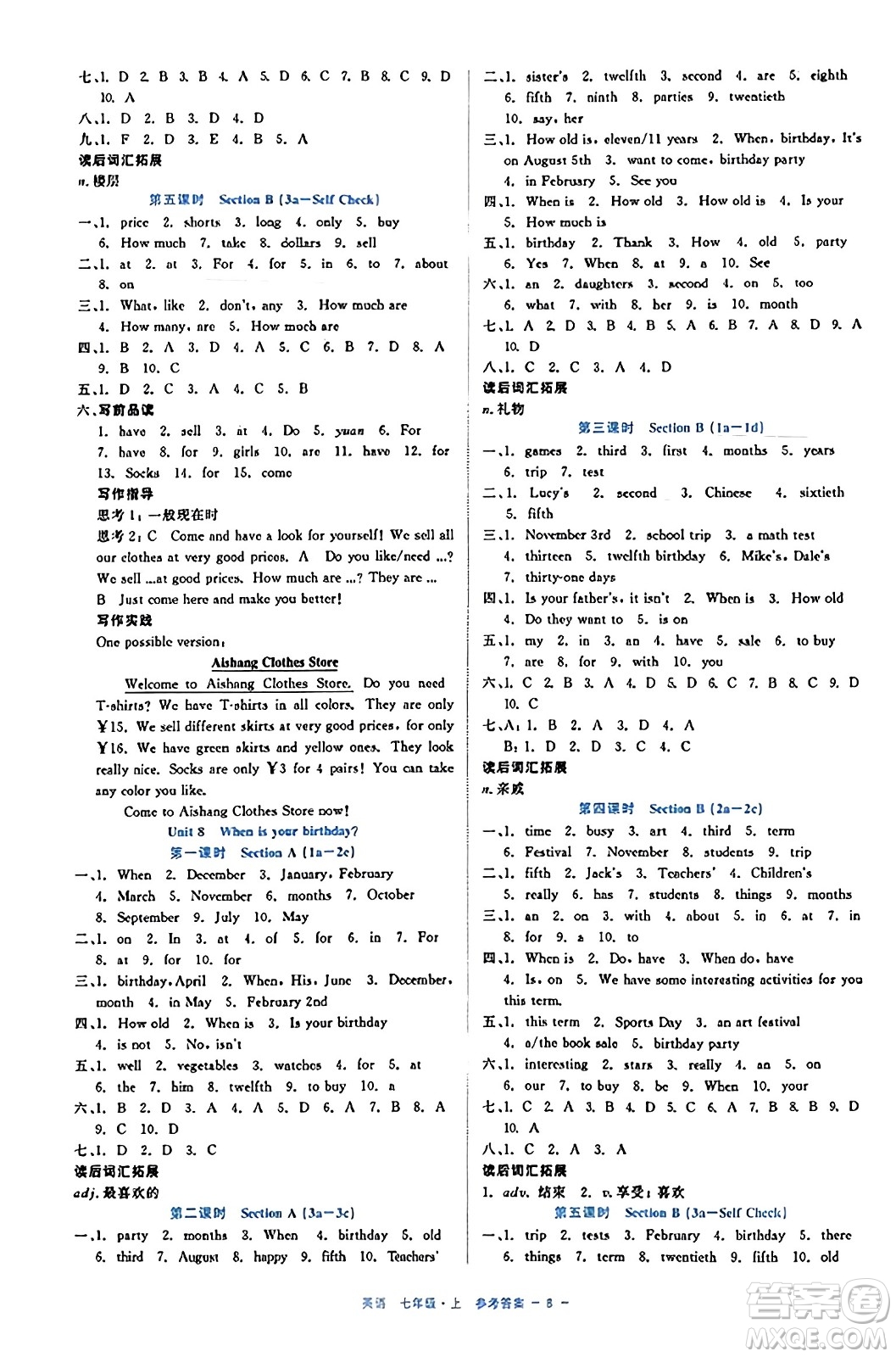 浙江工商大學(xué)出版社2023年秋精彩練習(xí)就練這一本七年級(jí)英語(yǔ)上冊(cè)通用版答案