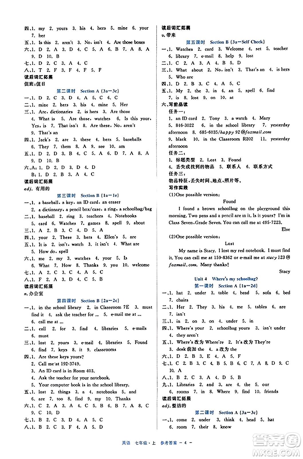 浙江工商大學(xué)出版社2023年秋精彩練習(xí)就練這一本七年級(jí)英語(yǔ)上冊(cè)通用版答案