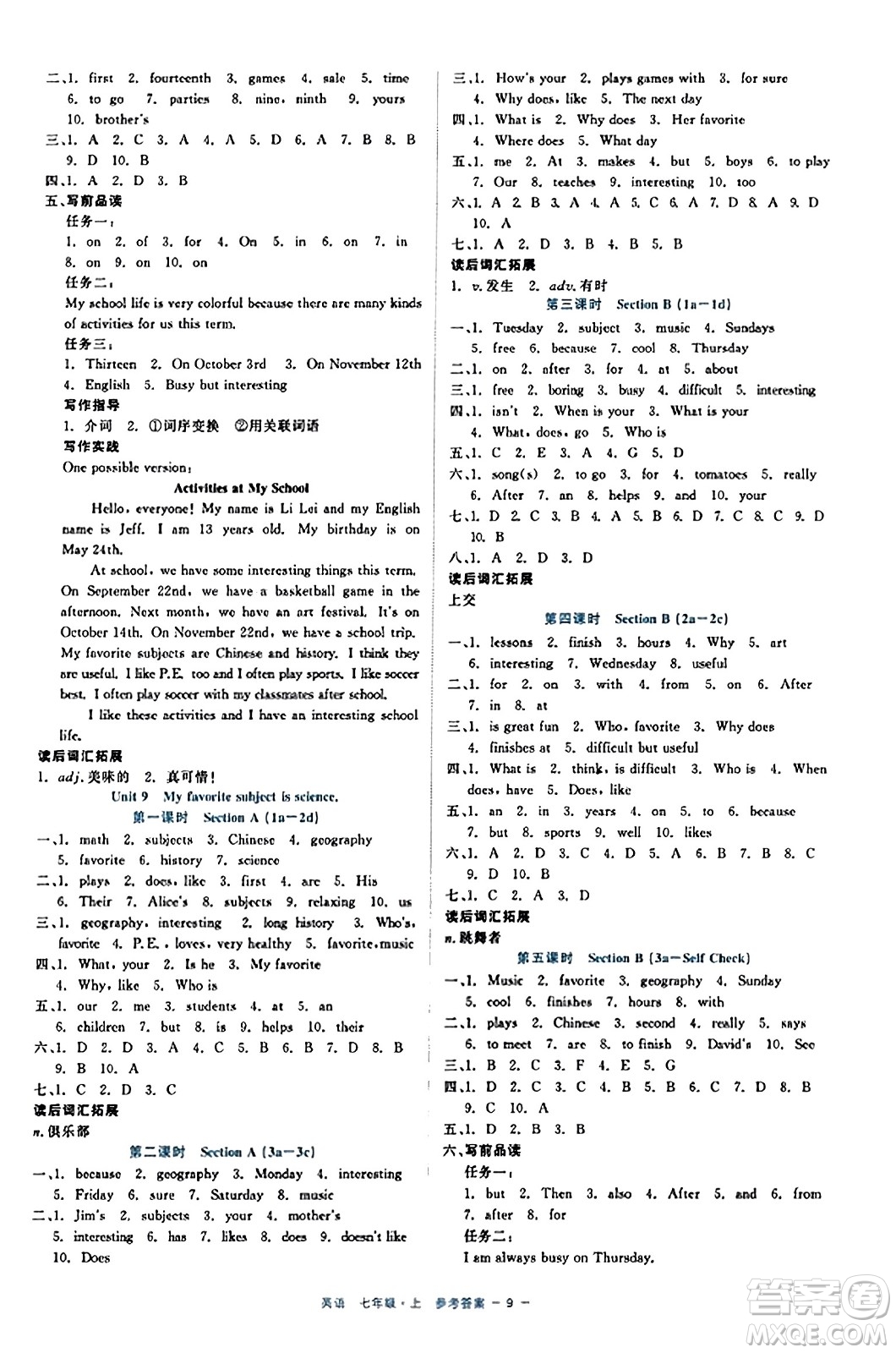 浙江工商大學(xué)出版社2023年秋精彩練習(xí)就練這一本七年級(jí)英語(yǔ)上冊(cè)通用版答案