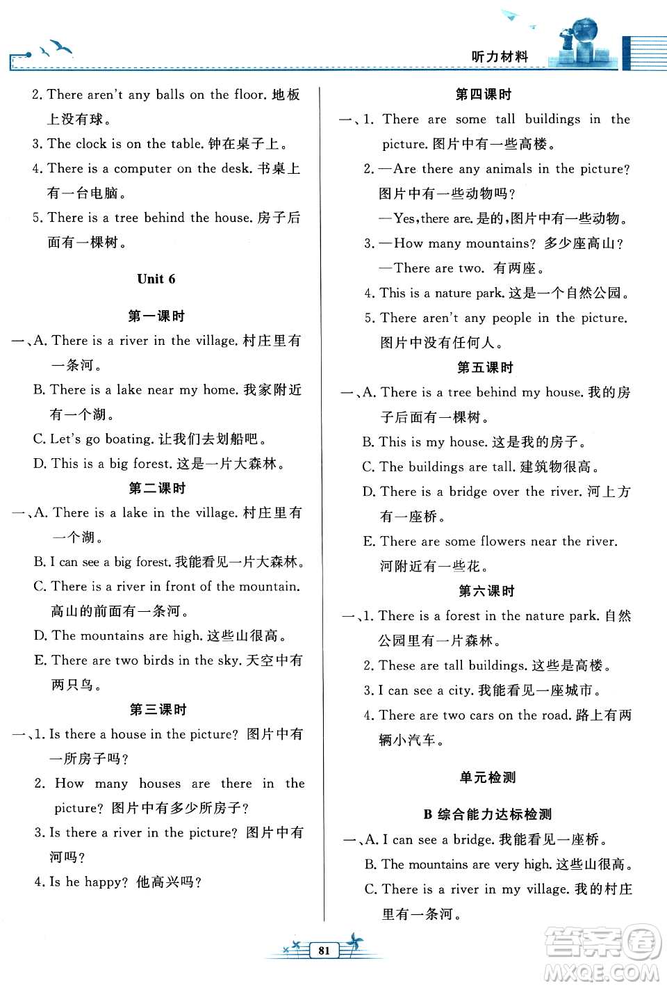 人民教育出版社2023年秋陽(yáng)光課堂金牌練習(xí)冊(cè)五年級(jí)英語(yǔ)上冊(cè)人教PEP版答案