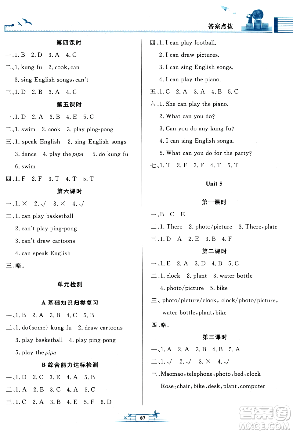 人民教育出版社2023年秋陽(yáng)光課堂金牌練習(xí)冊(cè)五年級(jí)英語(yǔ)上冊(cè)人教PEP版答案