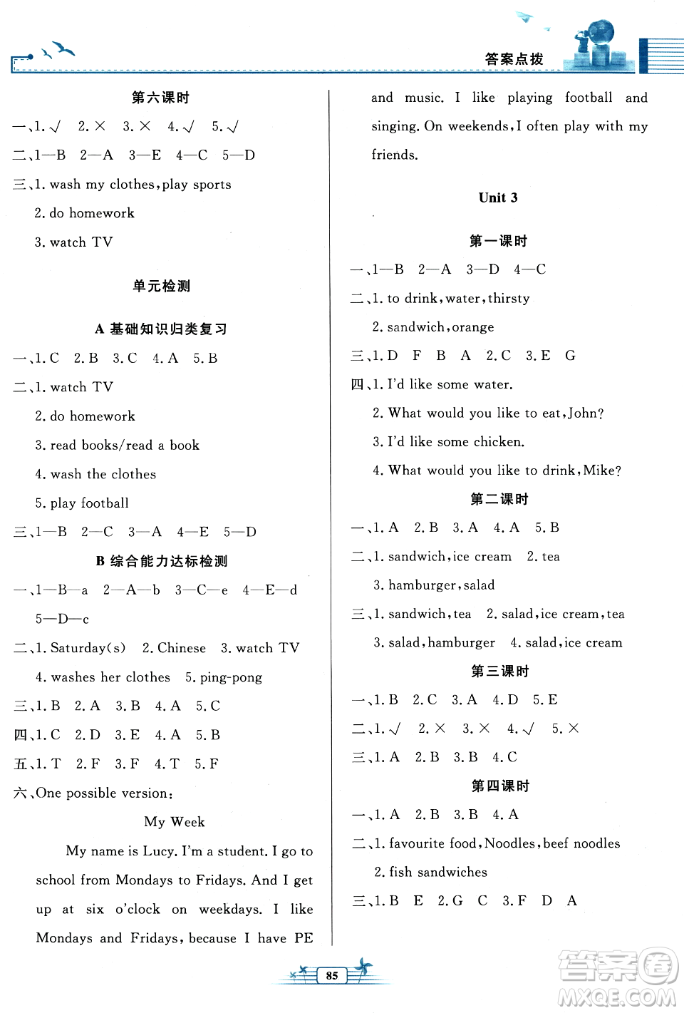 人民教育出版社2023年秋陽(yáng)光課堂金牌練習(xí)冊(cè)五年級(jí)英語(yǔ)上冊(cè)人教PEP版答案