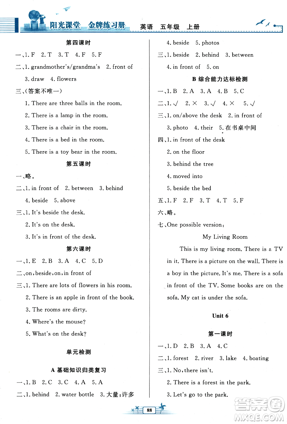 人民教育出版社2023年秋陽(yáng)光課堂金牌練習(xí)冊(cè)五年級(jí)英語(yǔ)上冊(cè)人教PEP版答案