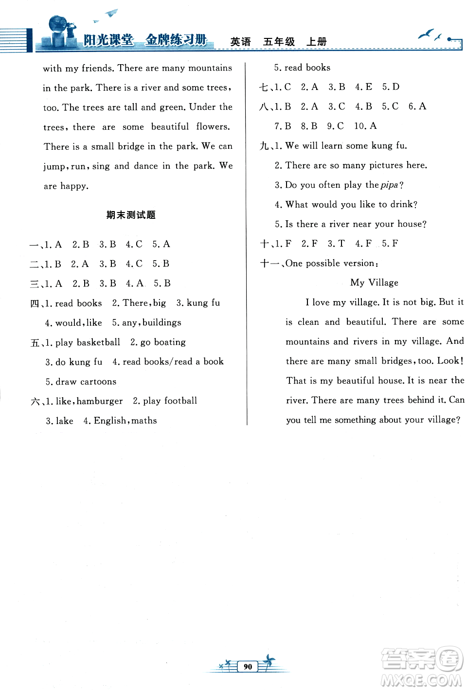 人民教育出版社2023年秋陽(yáng)光課堂金牌練習(xí)冊(cè)五年級(jí)英語(yǔ)上冊(cè)人教PEP版答案