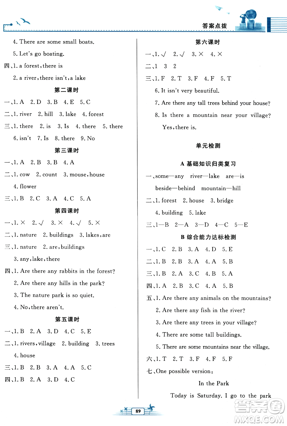 人民教育出版社2023年秋陽(yáng)光課堂金牌練習(xí)冊(cè)五年級(jí)英語(yǔ)上冊(cè)人教PEP版答案