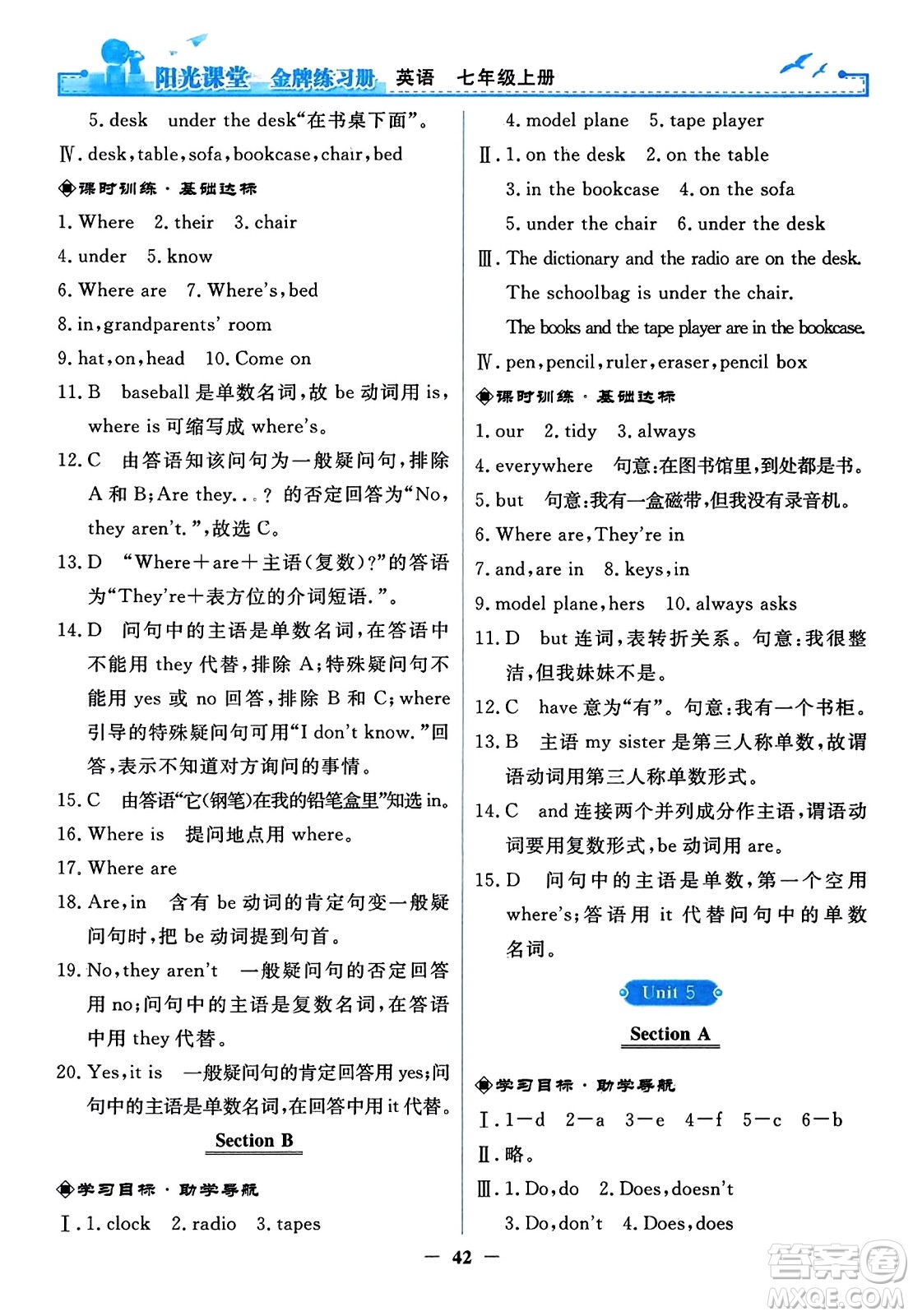 人民教育出版社2023年秋陽(yáng)光課堂金牌練習(xí)冊(cè)七年級(jí)英語(yǔ)上冊(cè)人教版答案