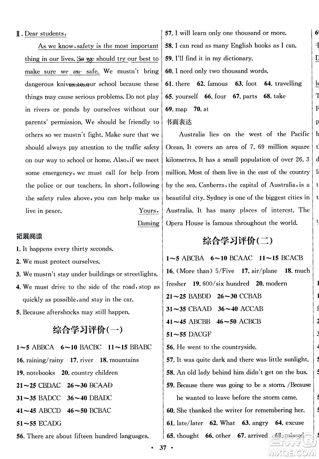 廣東教育出版社2023年秋南方新課堂金牌學案八年級英語上冊外研版答案