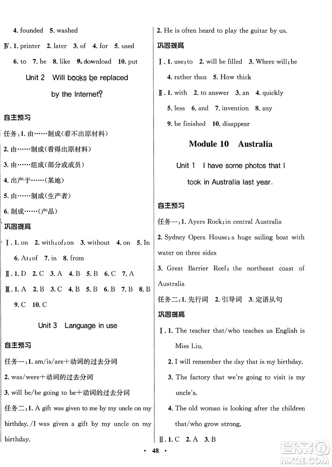 廣東教育出版社2023年秋南方新課堂金牌學(xué)案九年級英語上冊外研版答案