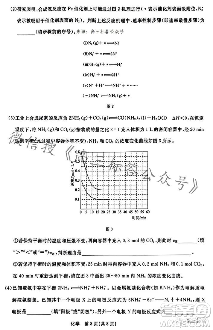 遼寧省名校聯(lián)盟2023年高三10月份聯(lián)合考試化學試卷答案