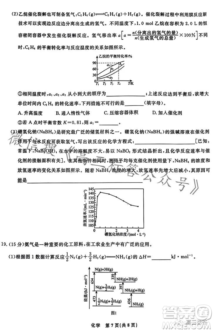 遼寧省名校聯(lián)盟2023年高三10月份聯(lián)合考試化學試卷答案