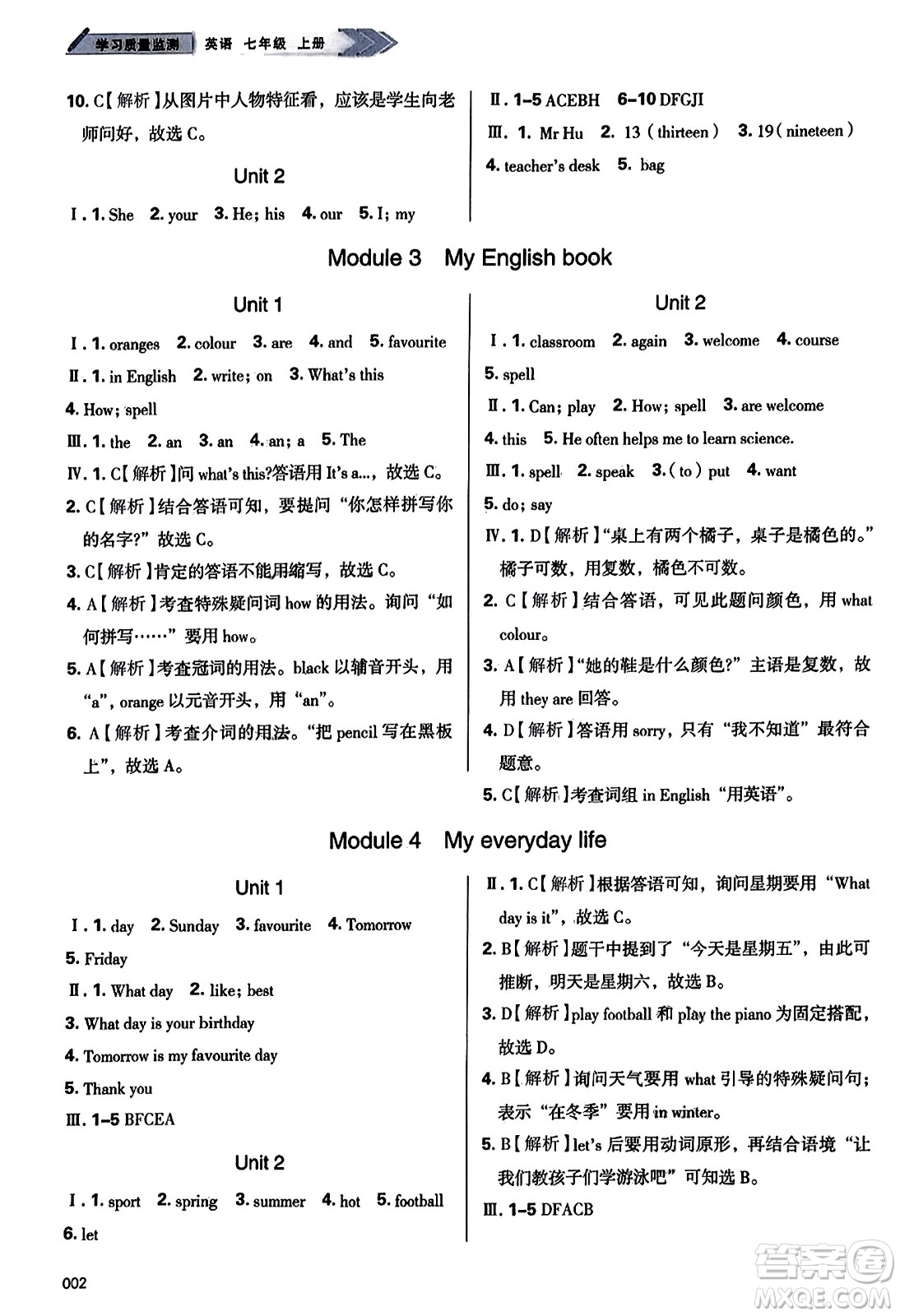 天津教育出版社2023年秋學(xué)習(xí)質(zhì)量監(jiān)測(cè)七年級(jí)英語(yǔ)上冊(cè)外研版答案