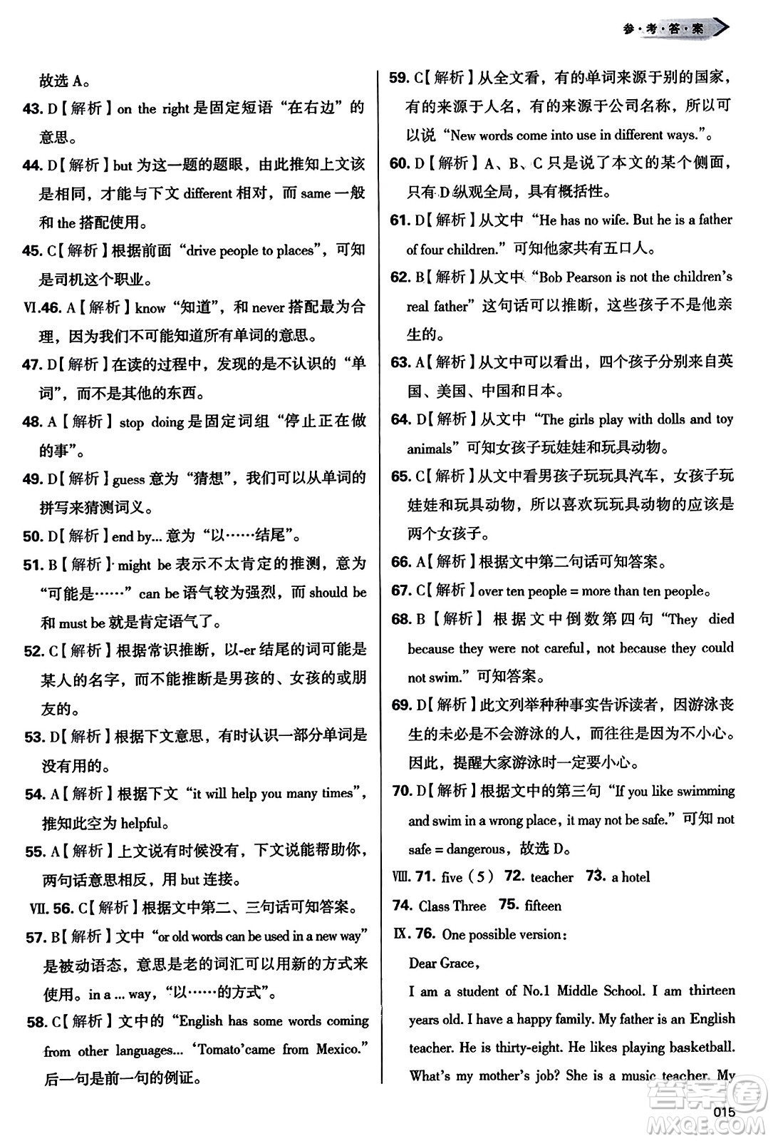 天津教育出版社2023年秋學(xué)習(xí)質(zhì)量監(jiān)測(cè)七年級(jí)英語(yǔ)上冊(cè)外研版答案