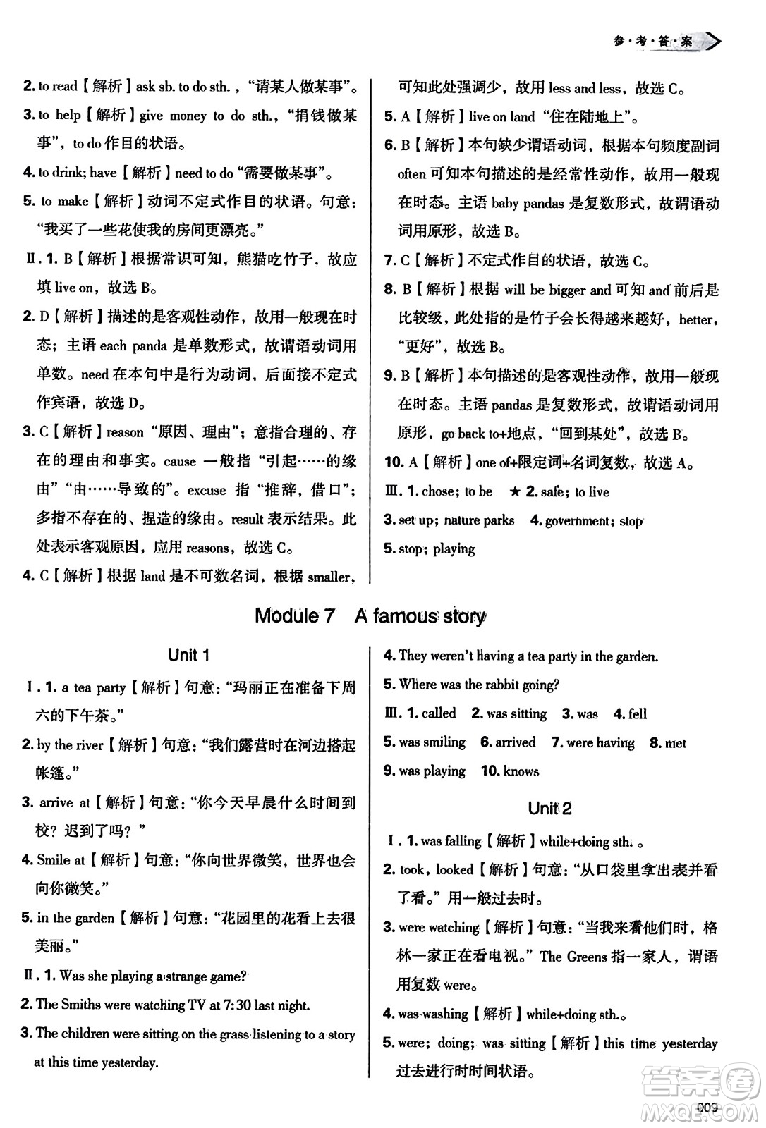 天津教育出版社2023年秋學習質(zhì)量監(jiān)測八年級英語上冊外研版答案