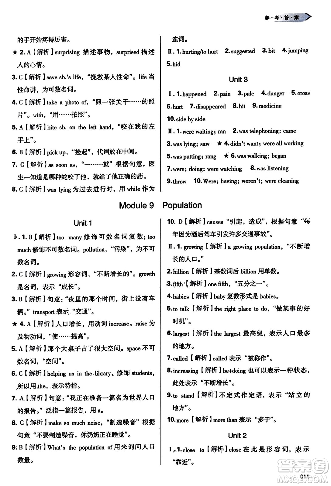 天津教育出版社2023年秋學習質(zhì)量監(jiān)測八年級英語上冊外研版答案