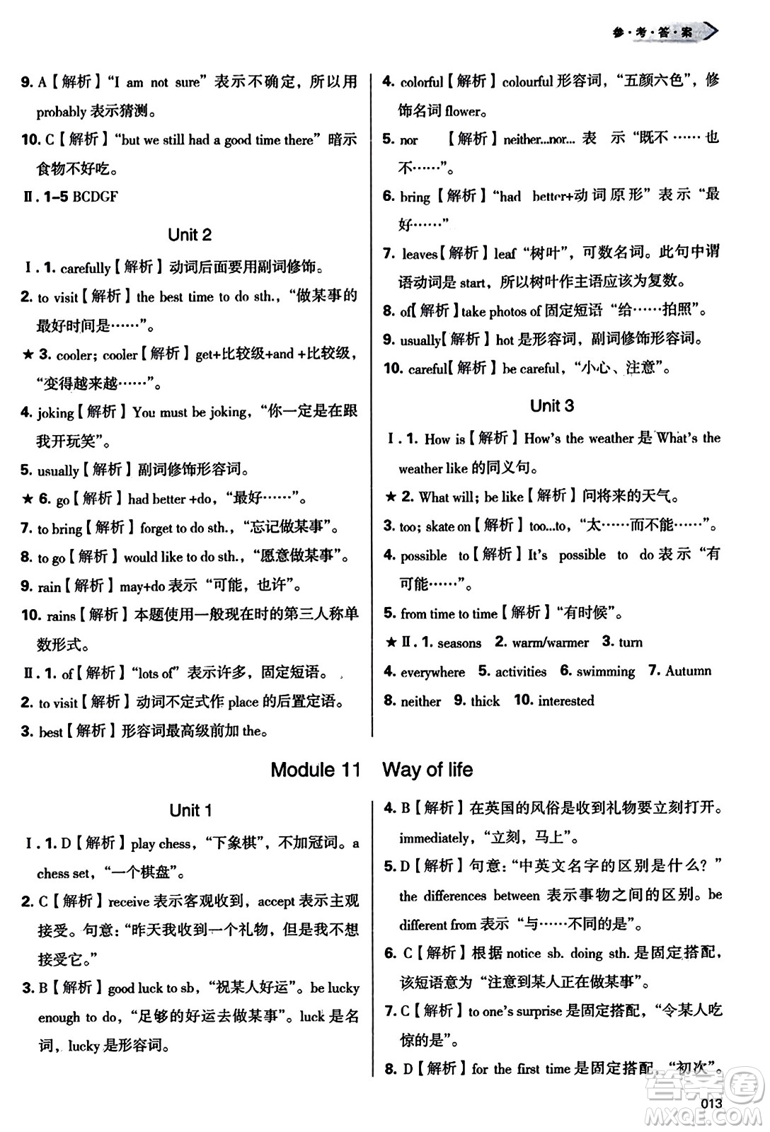 天津教育出版社2023年秋學習質(zhì)量監(jiān)測八年級英語上冊外研版答案