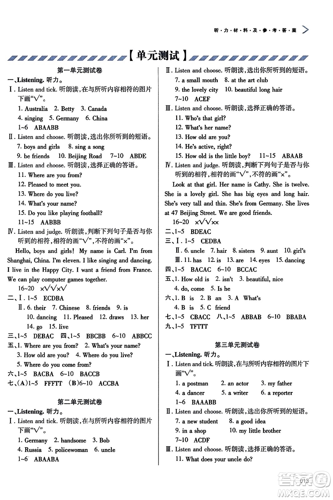 天津教育出版社2023年秋學(xué)習(xí)質(zhì)量監(jiān)測(cè)五年級(jí)英語(yǔ)上冊(cè)人教版答案