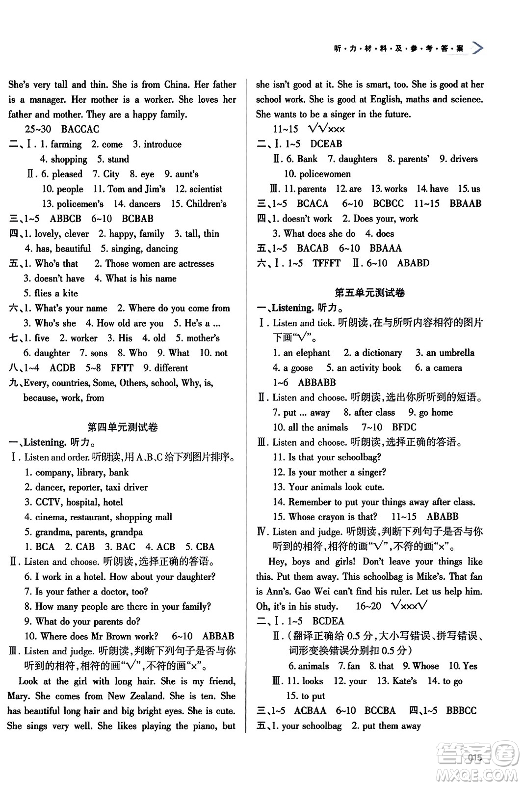 天津教育出版社2023年秋學(xué)習(xí)質(zhì)量監(jiān)測(cè)五年級(jí)英語(yǔ)上冊(cè)人教版答案