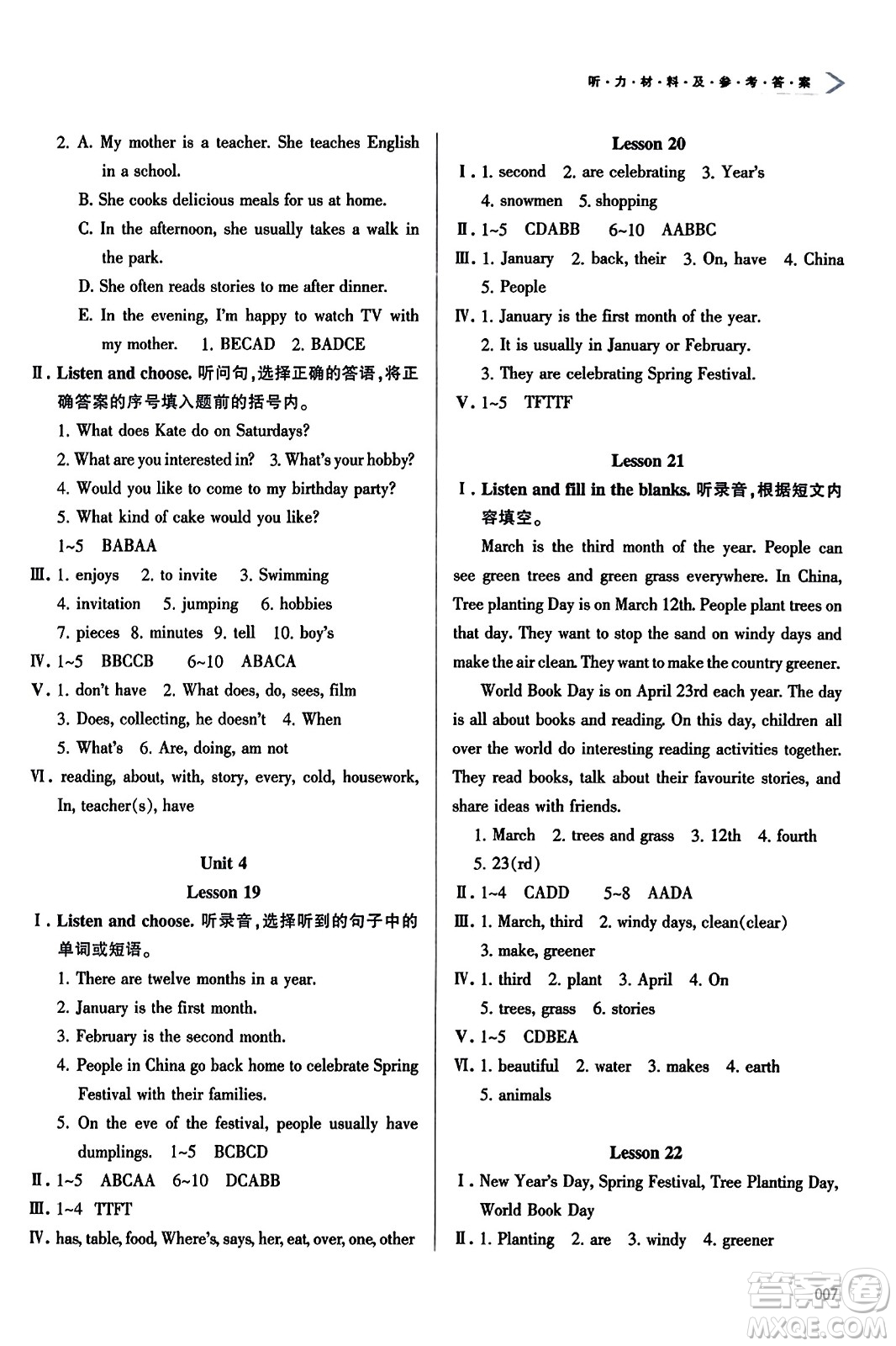 天津教育出版社2023年秋學習質(zhì)量監(jiān)測六年級英語上冊人教版答案