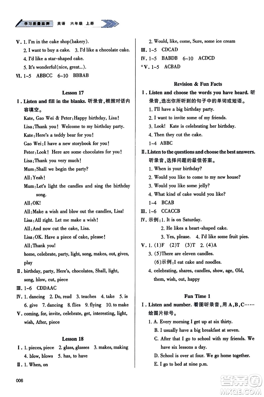 天津教育出版社2023年秋學習質(zhì)量監(jiān)測六年級英語上冊人教版答案