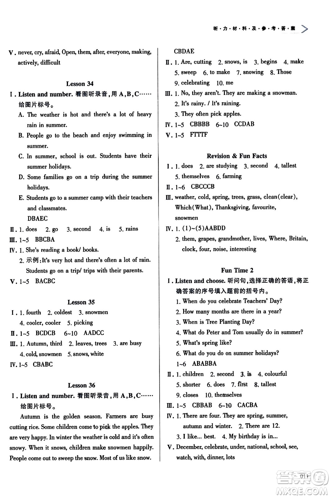 天津教育出版社2023年秋學習質(zhì)量監(jiān)測六年級英語上冊人教版答案