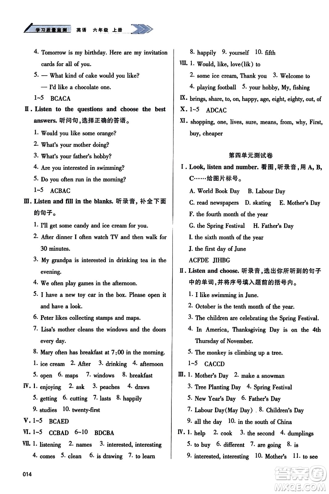 天津教育出版社2023年秋學習質(zhì)量監(jiān)測六年級英語上冊人教版答案