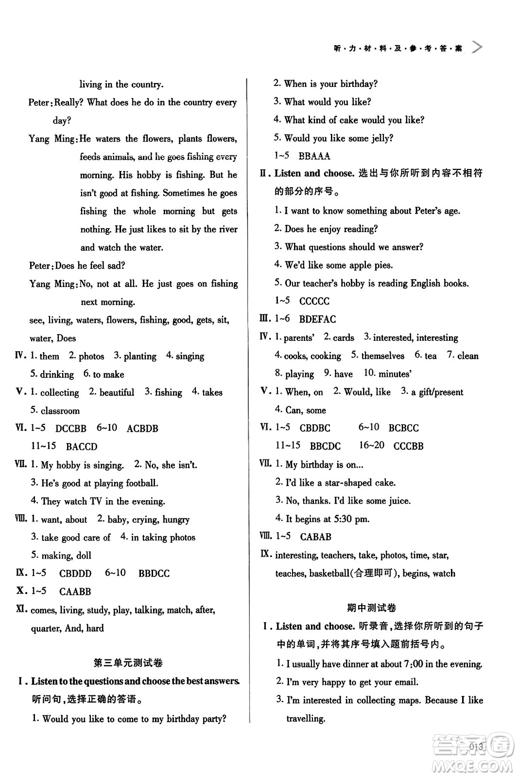 天津教育出版社2023年秋學習質(zhì)量監(jiān)測六年級英語上冊人教版答案