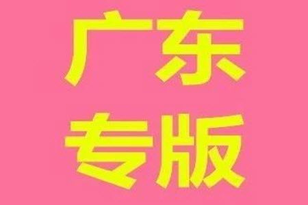 學(xué)習(xí)方法報(bào)2023-2024學(xué)年七年級(jí)數(shù)學(xué)上冊(cè)人教廣東版④-⑥期小報(bào)參考答案