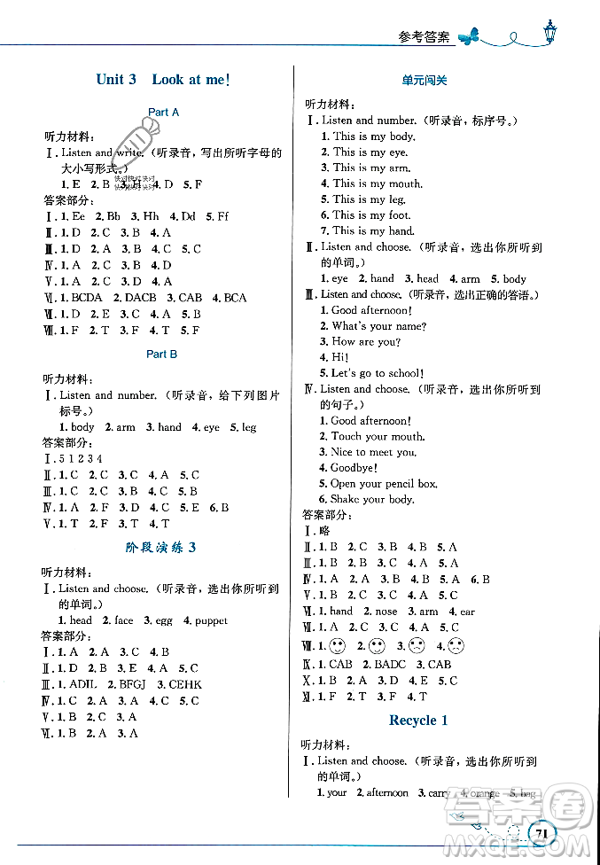 人民教育出版社2023年秋小學(xué)同步測控優(yōu)化設(shè)計(jì)三年級(jí)英語上冊(cè)人教PEP版三起點(diǎn)答案