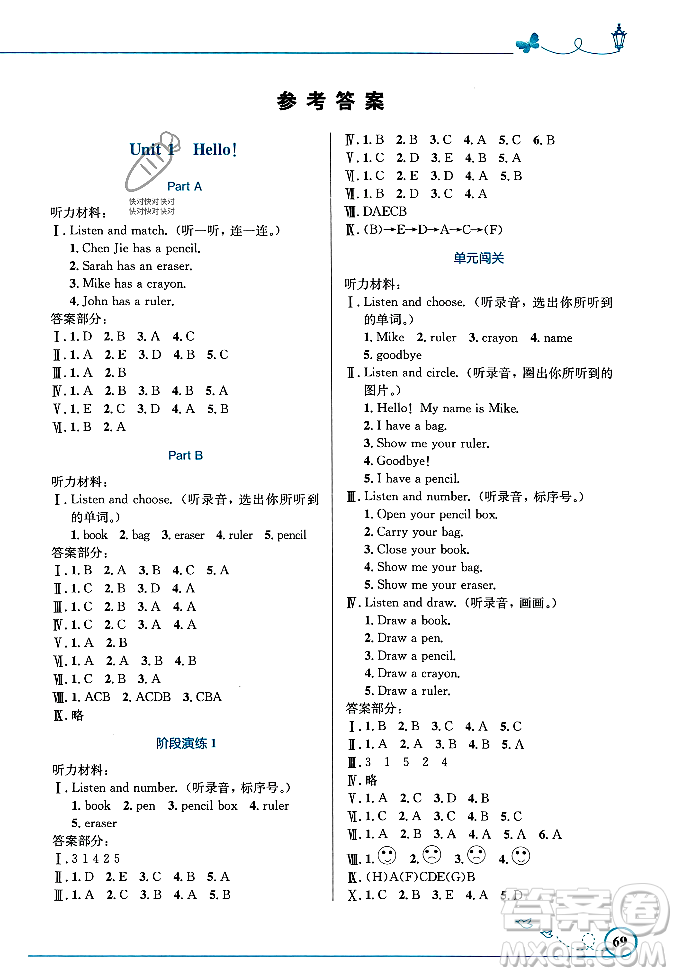 人民教育出版社2023年秋小學(xué)同步測控優(yōu)化設(shè)計(jì)三年級(jí)英語上冊(cè)人教PEP版三起點(diǎn)答案