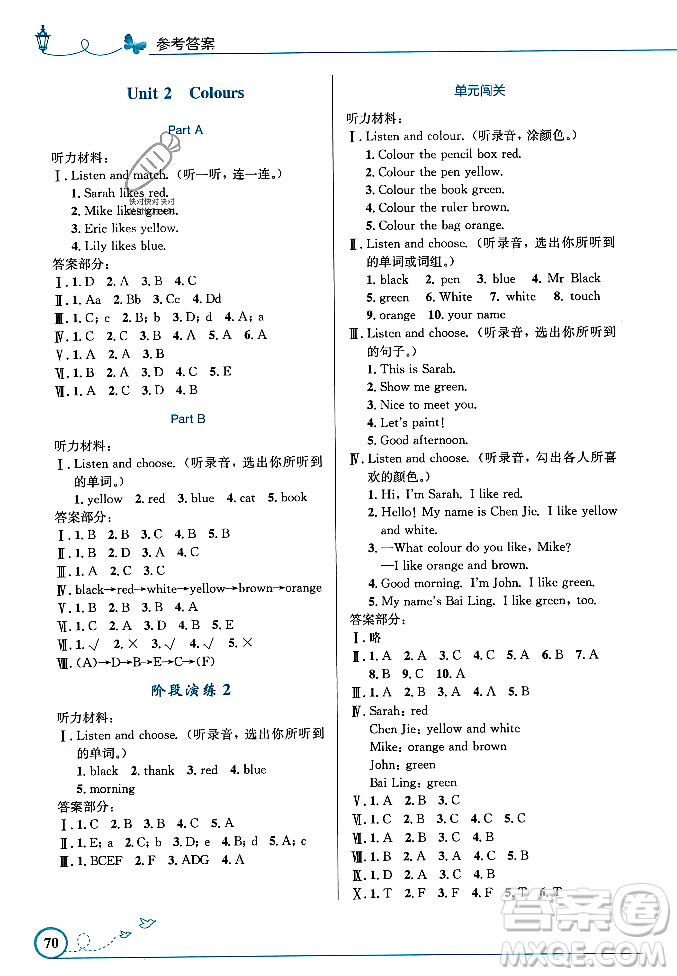 人民教育出版社2023年秋小學(xué)同步測控優(yōu)化設(shè)計(jì)三年級(jí)英語上冊(cè)人教PEP版三起點(diǎn)答案