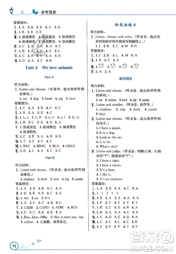 人民教育出版社2023年秋小學(xué)同步測控優(yōu)化設(shè)計(jì)三年級(jí)英語上冊(cè)人教PEP版三起點(diǎn)答案