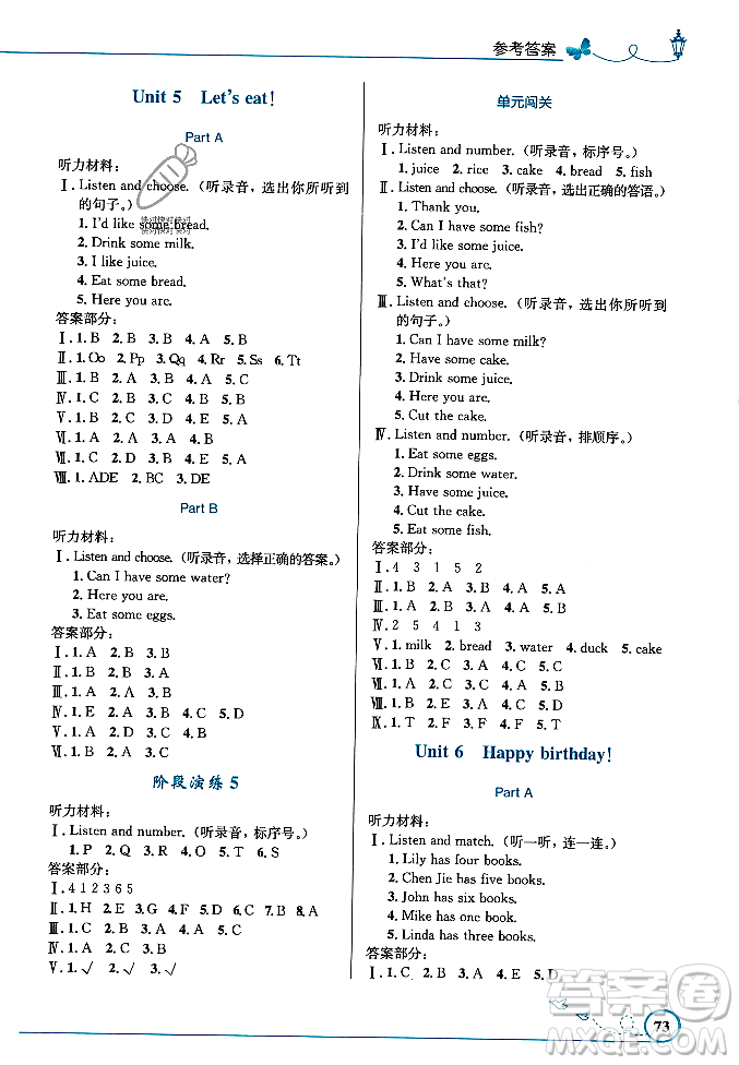 人民教育出版社2023年秋小學(xué)同步測控優(yōu)化設(shè)計(jì)三年級(jí)英語上冊(cè)人教PEP版三起點(diǎn)答案