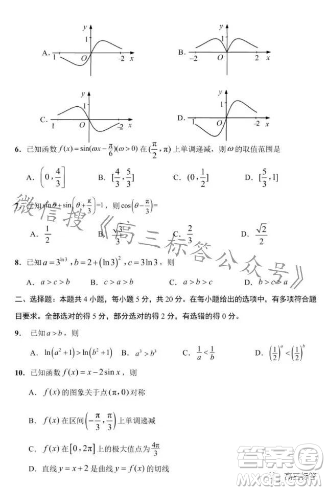 滄州市決勝新高考2024屆高三年級(jí)大聯(lián)考數(shù)學(xué)試卷答案