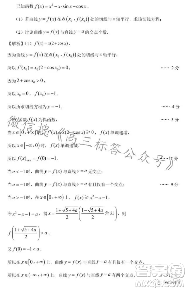 滄州市決勝新高考2024屆高三年級(jí)大聯(lián)考數(shù)學(xué)試卷答案