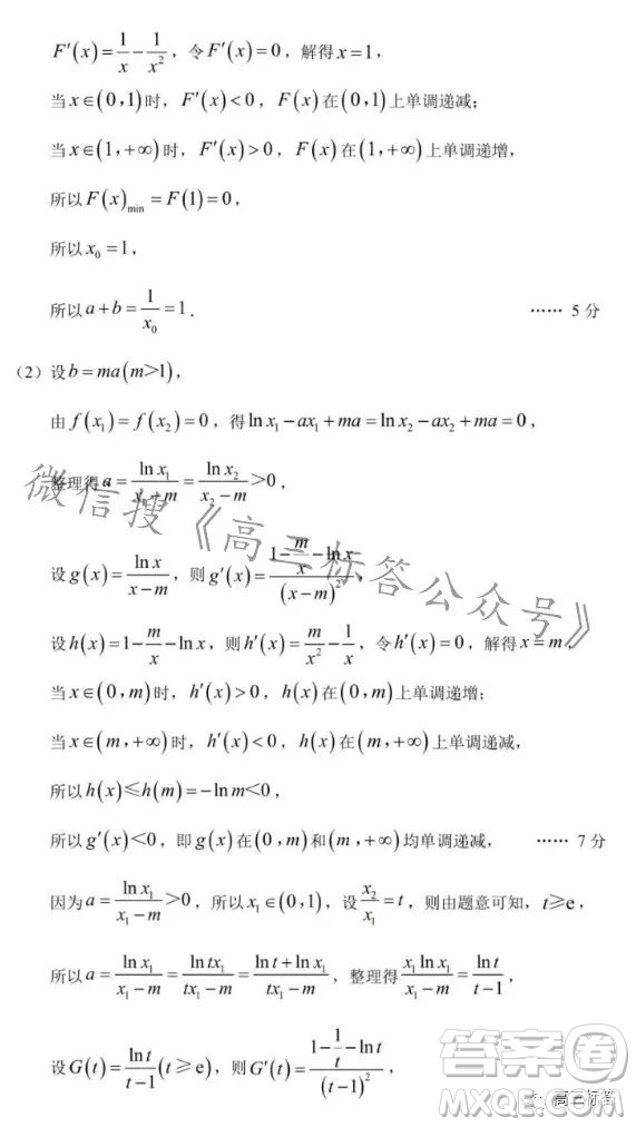 滄州市決勝新高考2024屆高三年級(jí)大聯(lián)考數(shù)學(xué)試卷答案