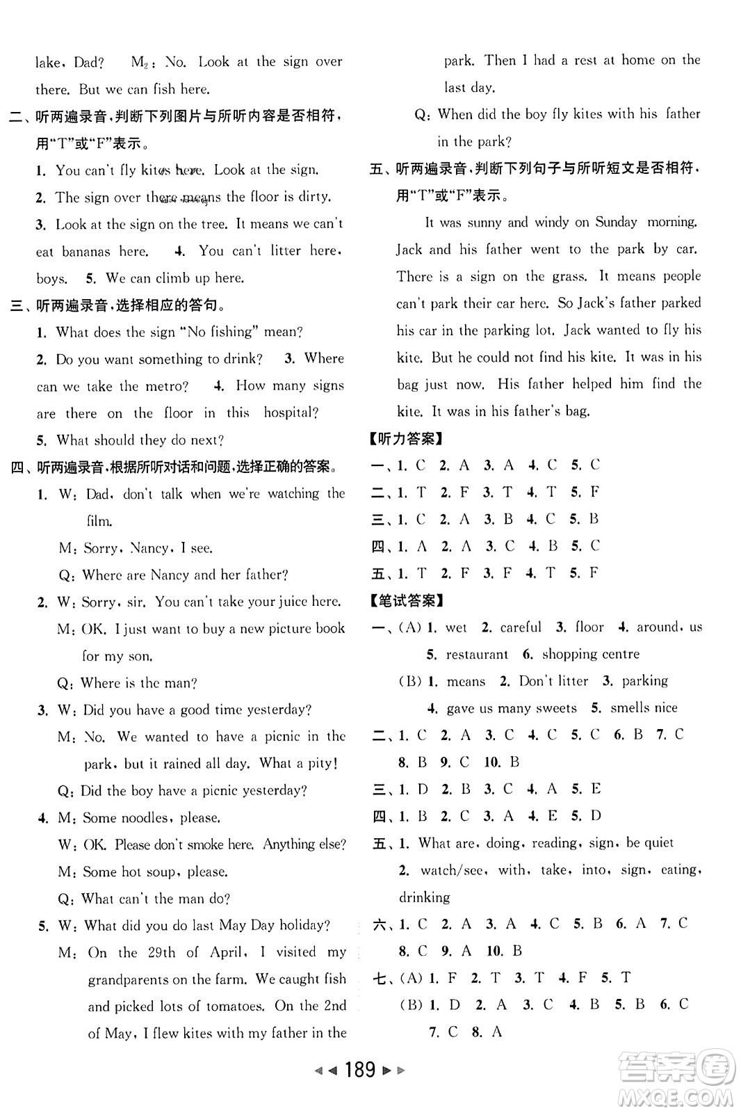 北京教育出版社2023年秋亮點給力大試卷六年級英語上冊譯林版答案