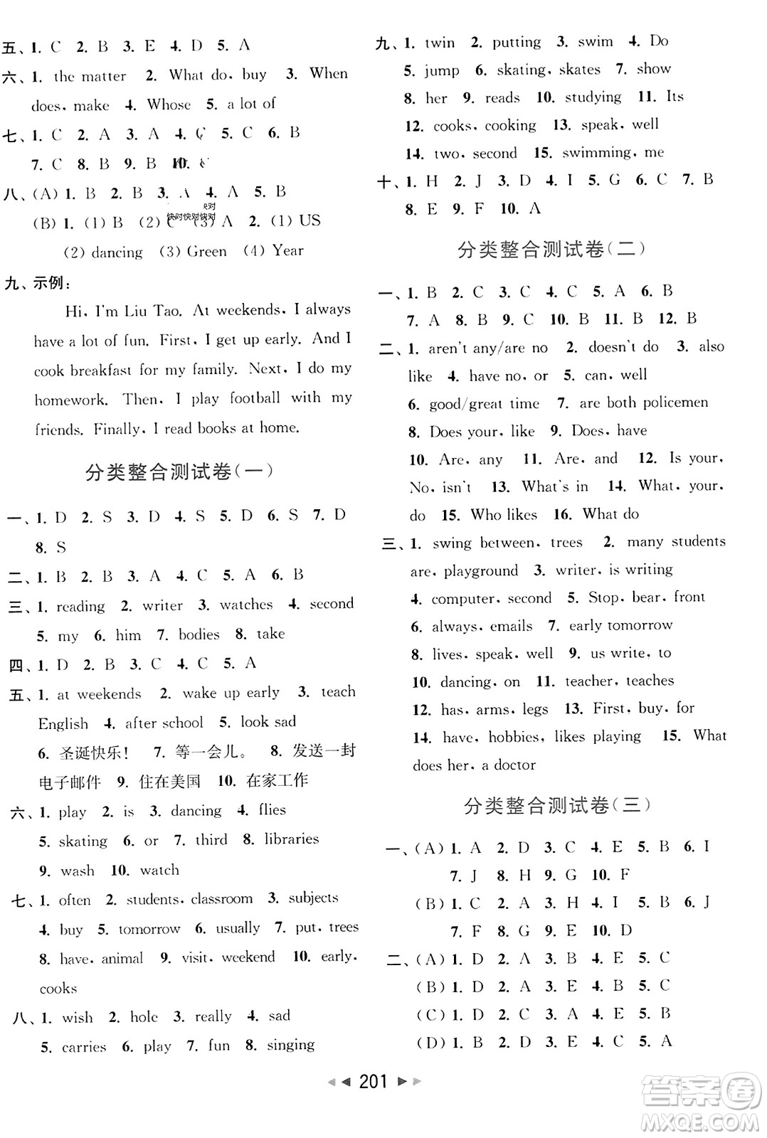 北京教育出版社2023年秋亮點給力大試卷五年級英語上冊譯林版答案