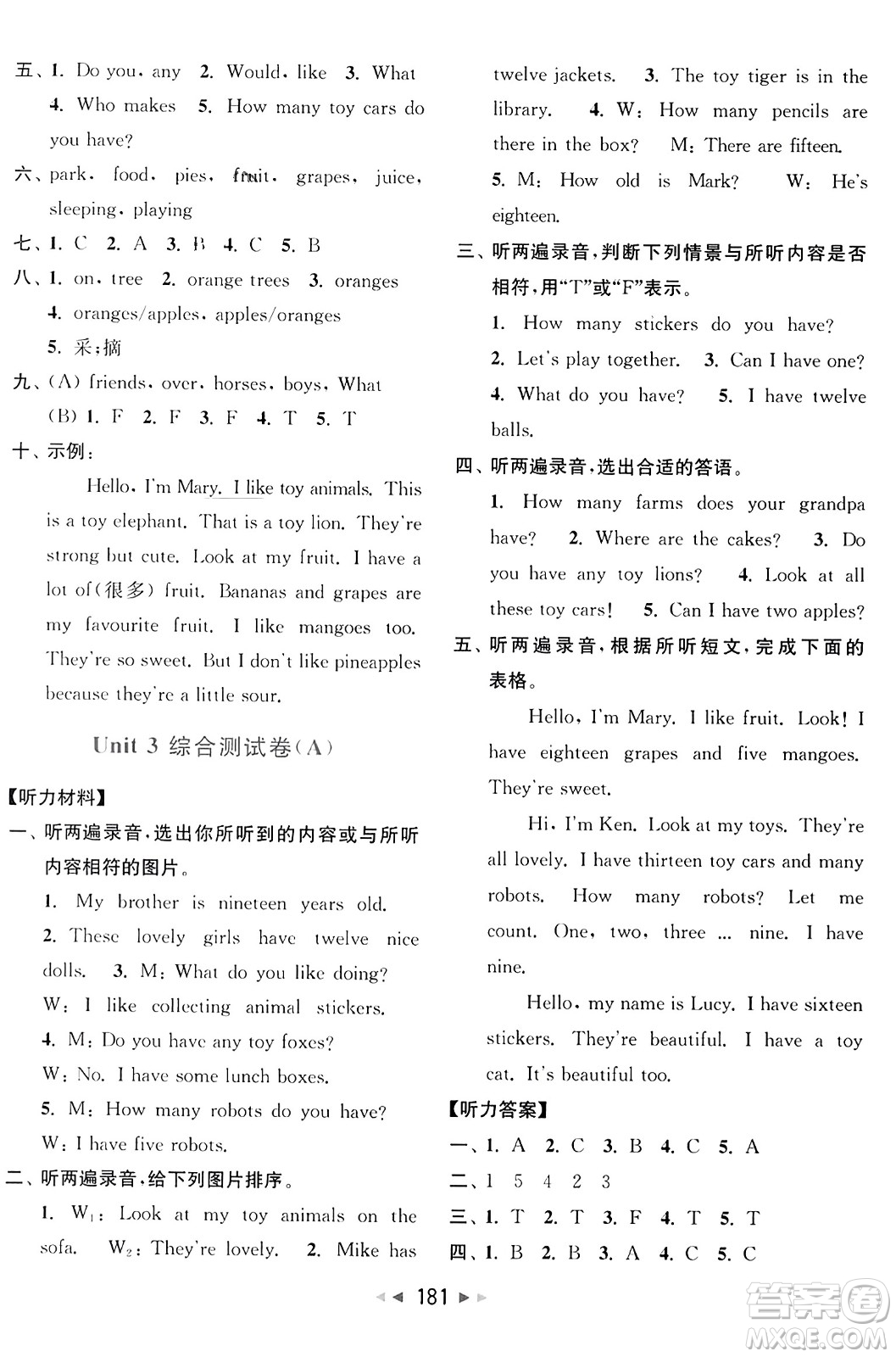 北京教育出版社2023年秋亮點(diǎn)給力大試卷四年級(jí)英語上冊譯林版答案