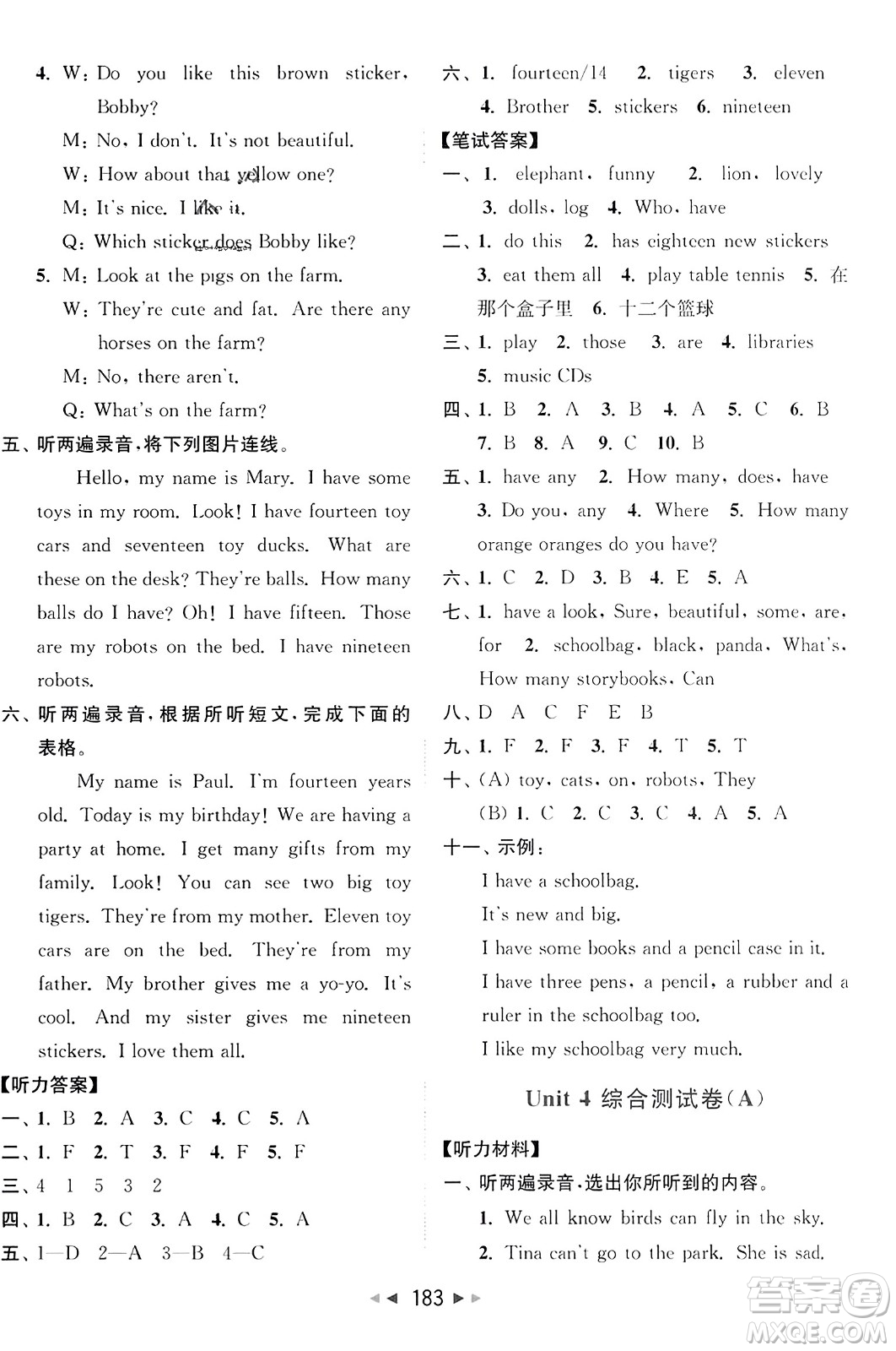 北京教育出版社2023年秋亮點(diǎn)給力大試卷四年級(jí)英語上冊譯林版答案