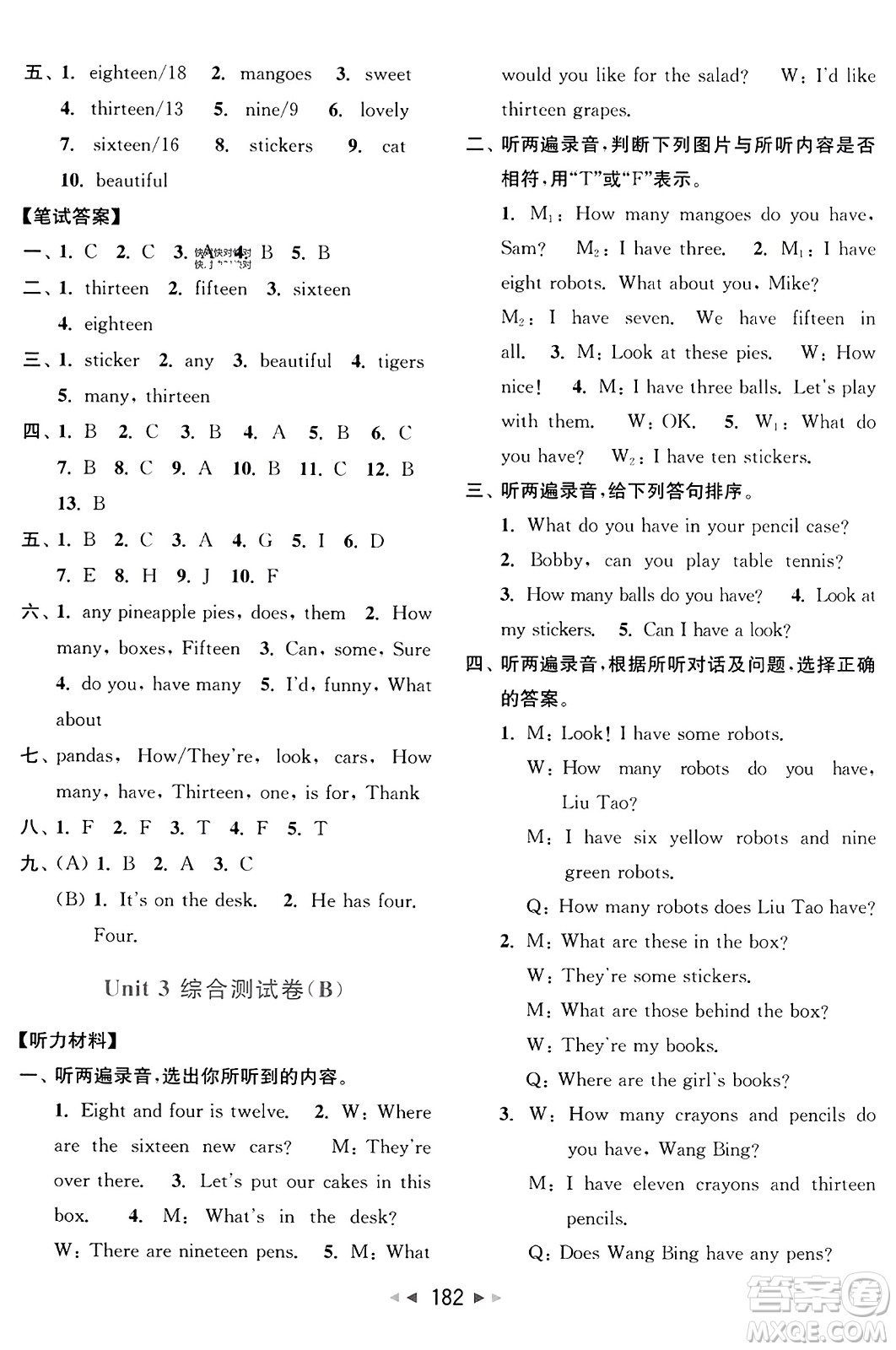 北京教育出版社2023年秋亮點(diǎn)給力大試卷四年級(jí)英語上冊譯林版答案