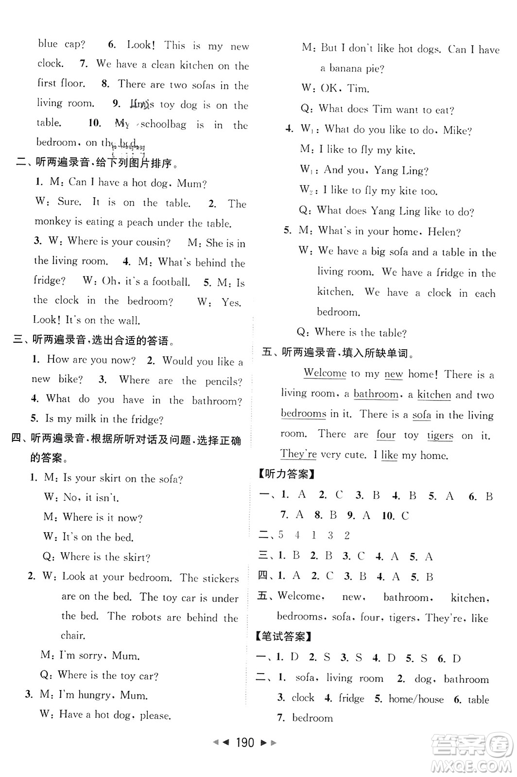 北京教育出版社2023年秋亮點(diǎn)給力大試卷四年級(jí)英語上冊譯林版答案