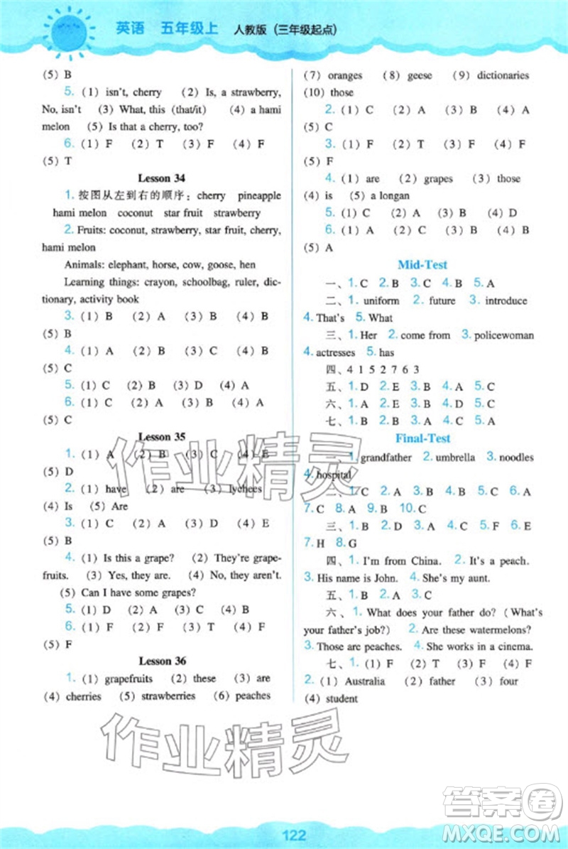 遼海出版社2023年秋新課程能力培養(yǎng)五年級(jí)英語上冊(cè)人教版三起點(diǎn)參考答案