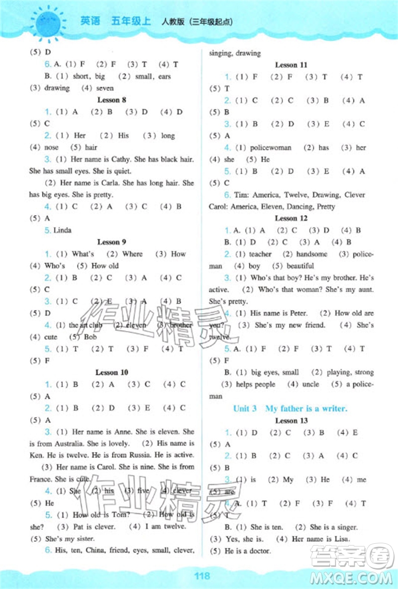 遼海出版社2023年秋新課程能力培養(yǎng)五年級(jí)英語上冊(cè)人教版三起點(diǎn)參考答案