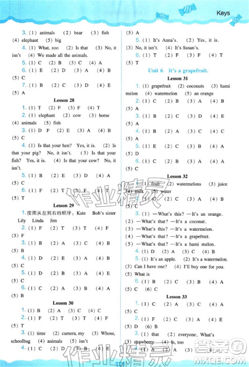 遼海出版社2023年秋新課程能力培養(yǎng)五年級(jí)英語上冊(cè)人教版三起點(diǎn)參考答案