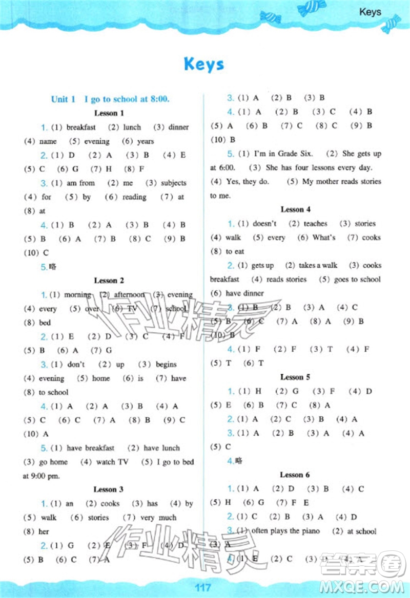 遼海出版社2023年秋新課程能力培養(yǎng)六年級(jí)英語上冊(cè)人教版三起點(diǎn)參考答案