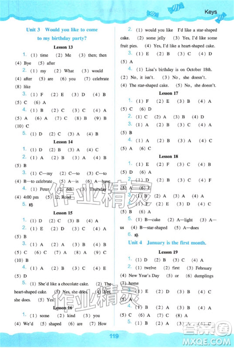 遼海出版社2023年秋新課程能力培養(yǎng)六年級(jí)英語上冊(cè)人教版三起點(diǎn)參考答案