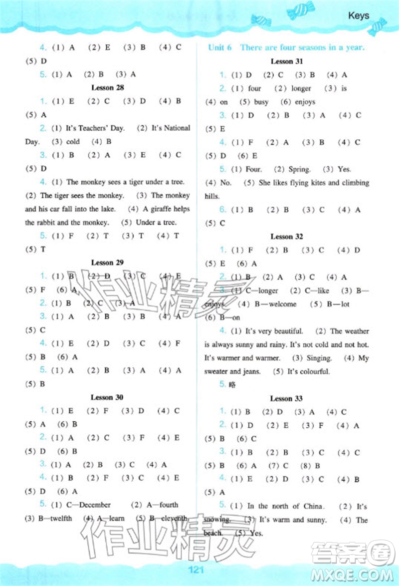 遼海出版社2023年秋新課程能力培養(yǎng)六年級(jí)英語上冊(cè)人教版三起點(diǎn)參考答案