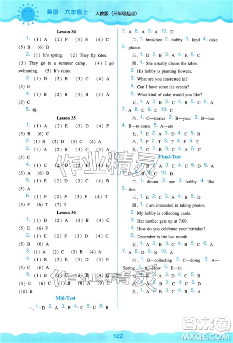 遼海出版社2023年秋新課程能力培養(yǎng)六年級(jí)英語上冊(cè)人教版三起點(diǎn)參考答案