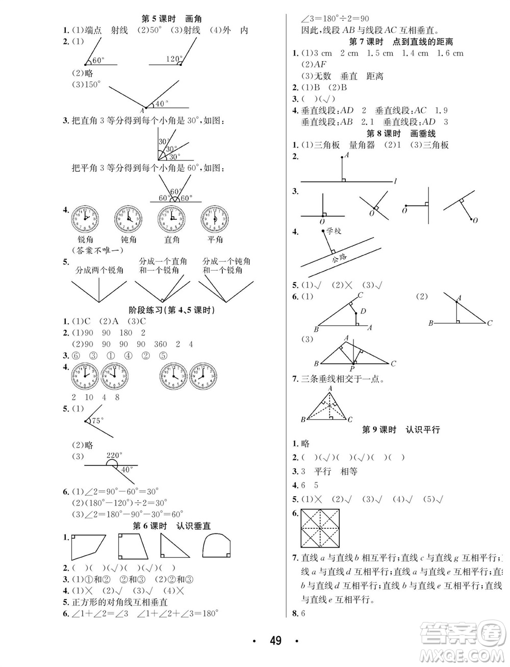 合肥工業(yè)大學出版社2023年秋七天學練考四年級數學上冊蘇教版參考答案