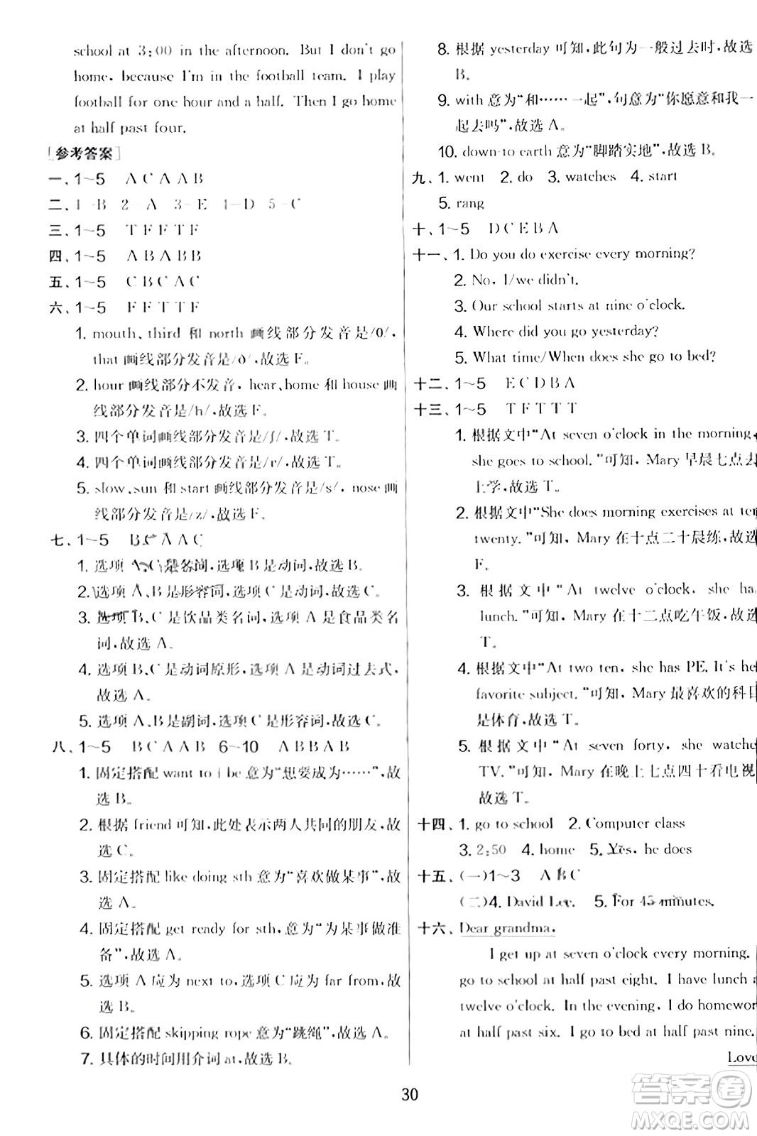 江蘇人民出版社2023年秋實(shí)驗(yàn)班提優(yōu)大考卷五年級(jí)英語(yǔ)上冊(cè)外研版三起點(diǎn)答案